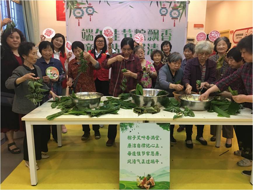 浓情端午 粽享夕阳——MILAN米兰体育·（中国）官方网站集团养老产业有限MILAN米兰体育·（中国）官方网站端午系列活动走进三十社区