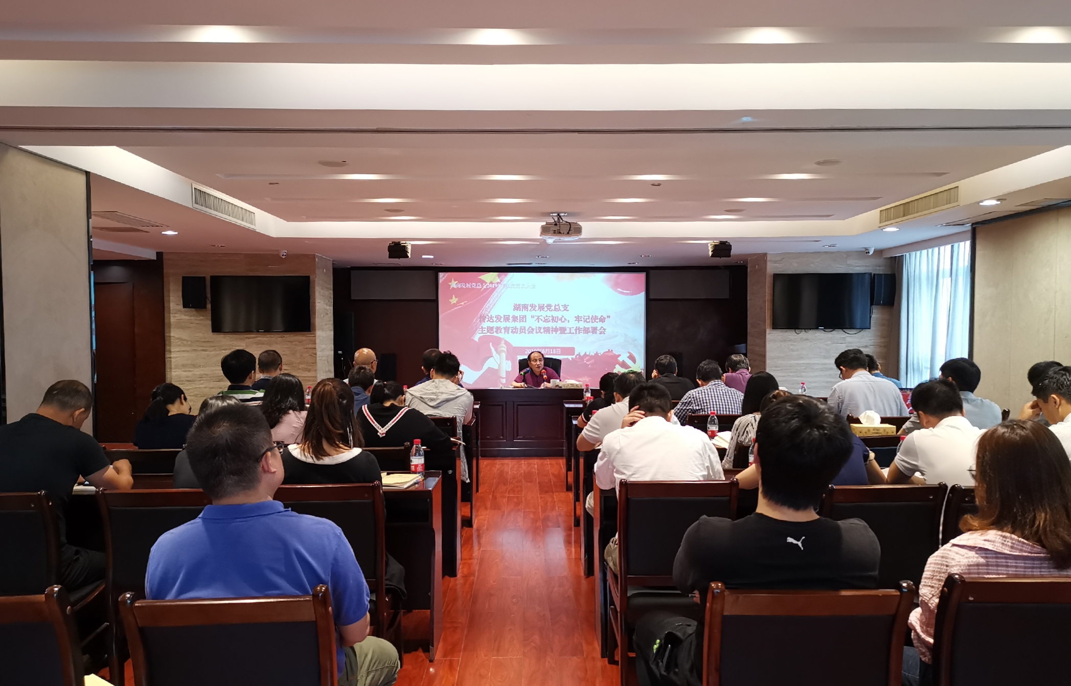 MILAN米兰体育·（中国）官方网站党总支“不忘初心、牢记使命”主题教育扎实开局