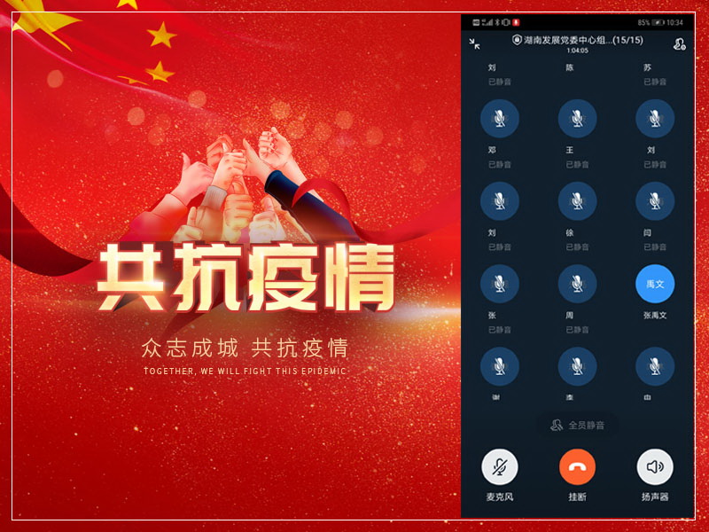 MILAN米兰体育·（中国）官方网站党委召开中心组学习会暨新冠肺炎疫情防控工作专题会议