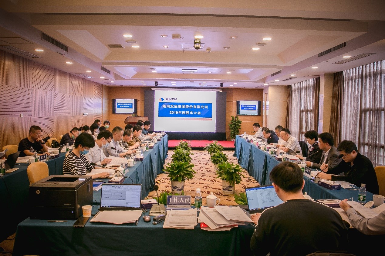 MILAN米兰体育·（中国）官方网站完成董监高换届选举