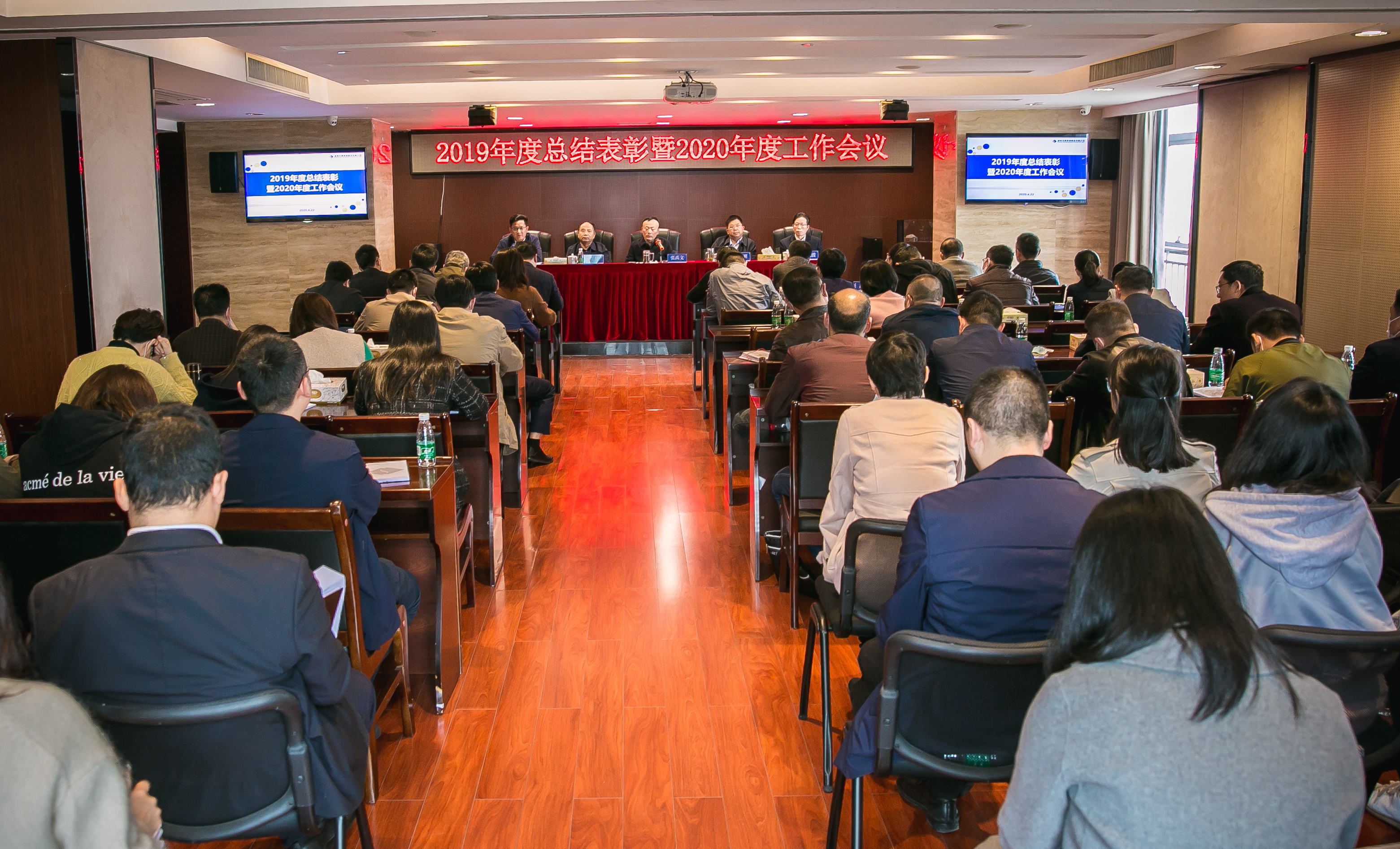 MILAN米兰体育·（中国）官方网站召开2019年度总结表彰暨2020年度工作会议