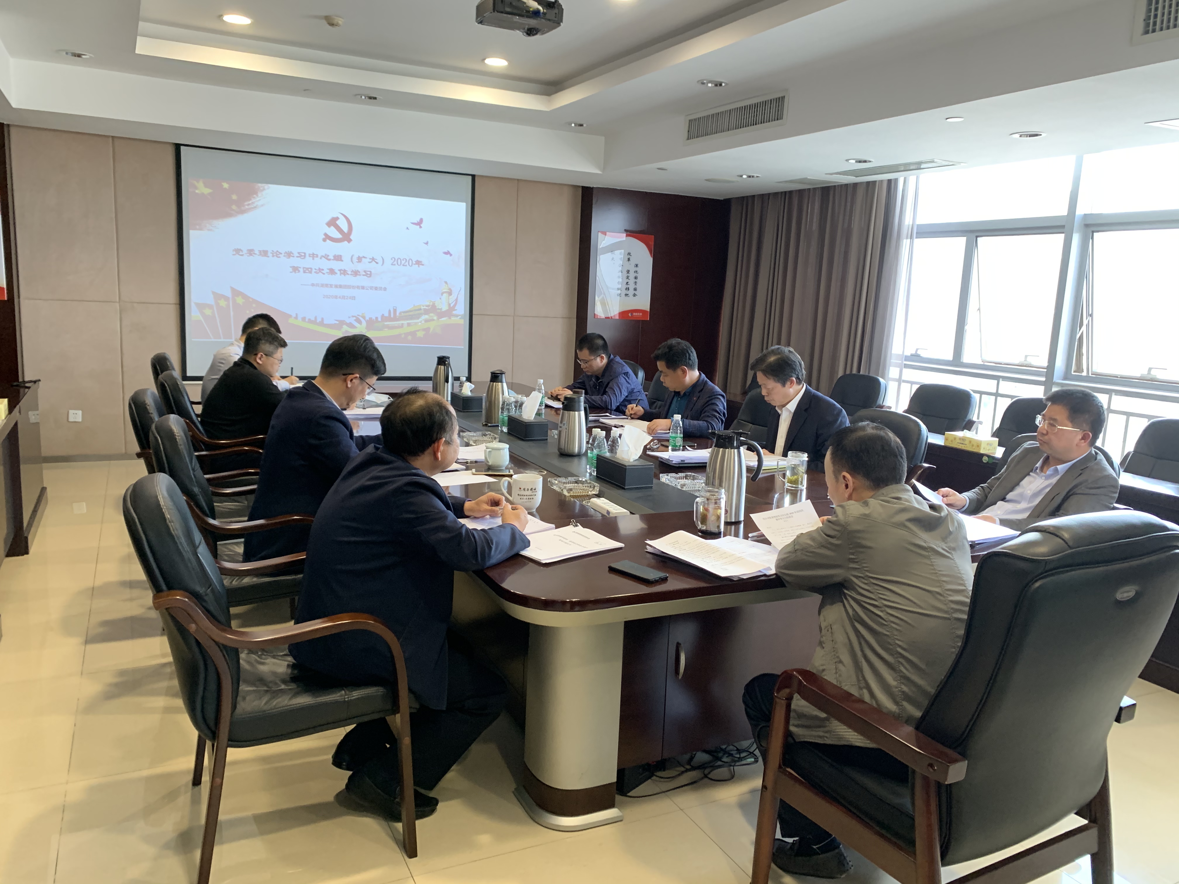 MILAN米兰体育·（中国）官方网站召开2020年第4次党委理论学习中心组（扩大)学习会议