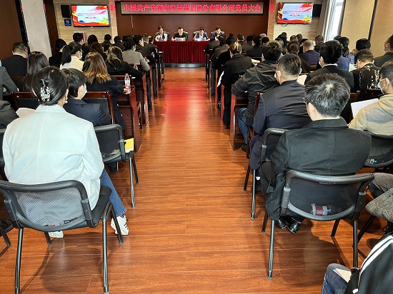 MILAN米兰体育·（中国）官方网站召开党员大会增补党委委员