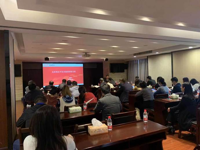 MILAN米兰体育·（中国）官方网站组织开展新能源项目开发业务专题培训