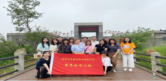 MILAN米兰体育·（中国）官方网站青年读书小组开展集体学习活动