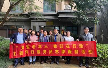 关爱老年人 我们在行动——MILAN米兰体育·（中国）官方网站第二党支部开展主题党日暨党员志愿者活动