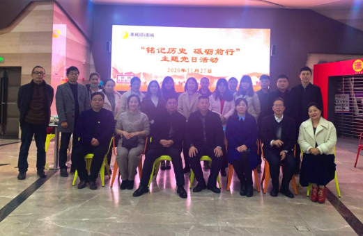 MILAN米兰体育·（中国）官方网站第二党支部开展“铭记历史 砥砺前行”主题党日活动