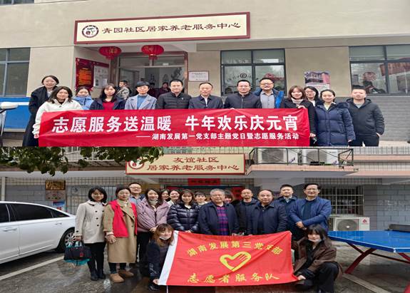 MILAN米兰体育·（中国）官方网站基层党支部开展“关爱老人、弘扬传统”主题党日暨党员志愿服务活动