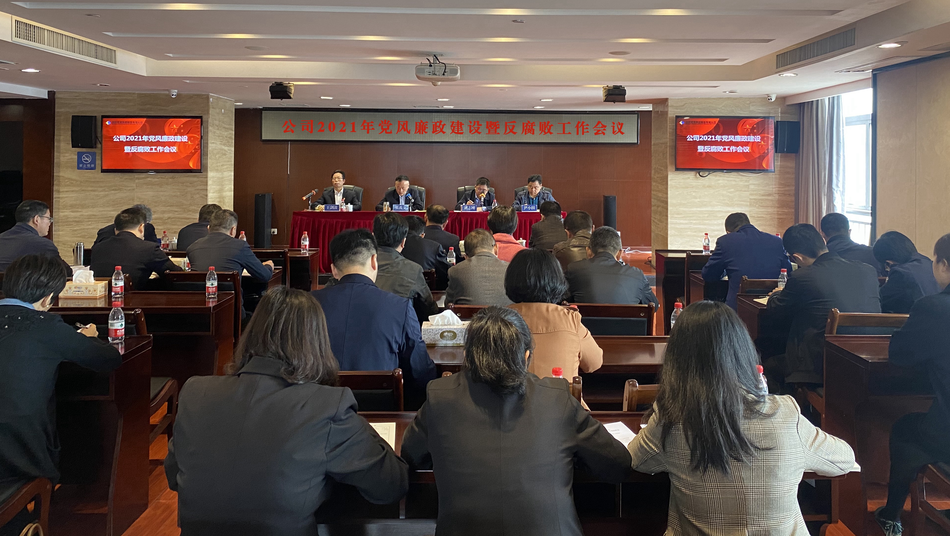 MILAN米兰体育·（中国）官方网站召开2021年度党风廉政建设暨反腐败工作会议