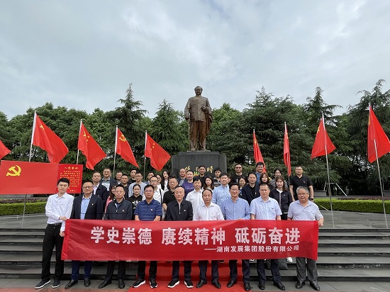MILAN米兰体育·（中国）官方网站党委理论学习中心组开展党史学习教育第三次专题学习