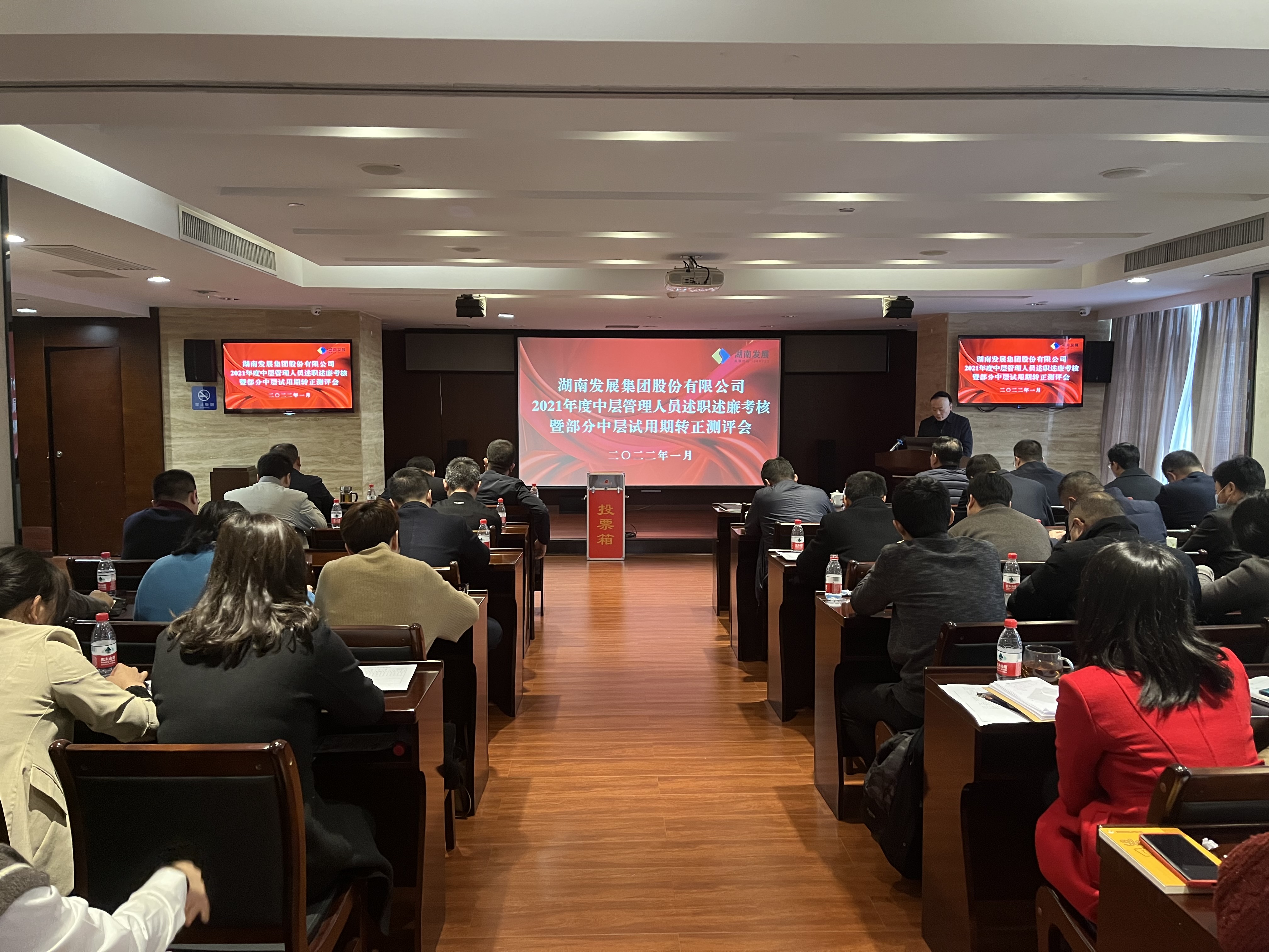 MILAN米兰体育·（中国）官方网站召开2021年度中层管理人员述职考核会议