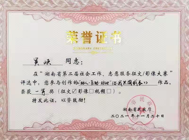 MILAN米兰体育·（中国）官方网站养老收获省级征文及影像大赛多个奖项