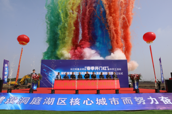 MILAN米兰体育·（中国）官方网站沅江砂石集散中心及机制砂项目隆重启动