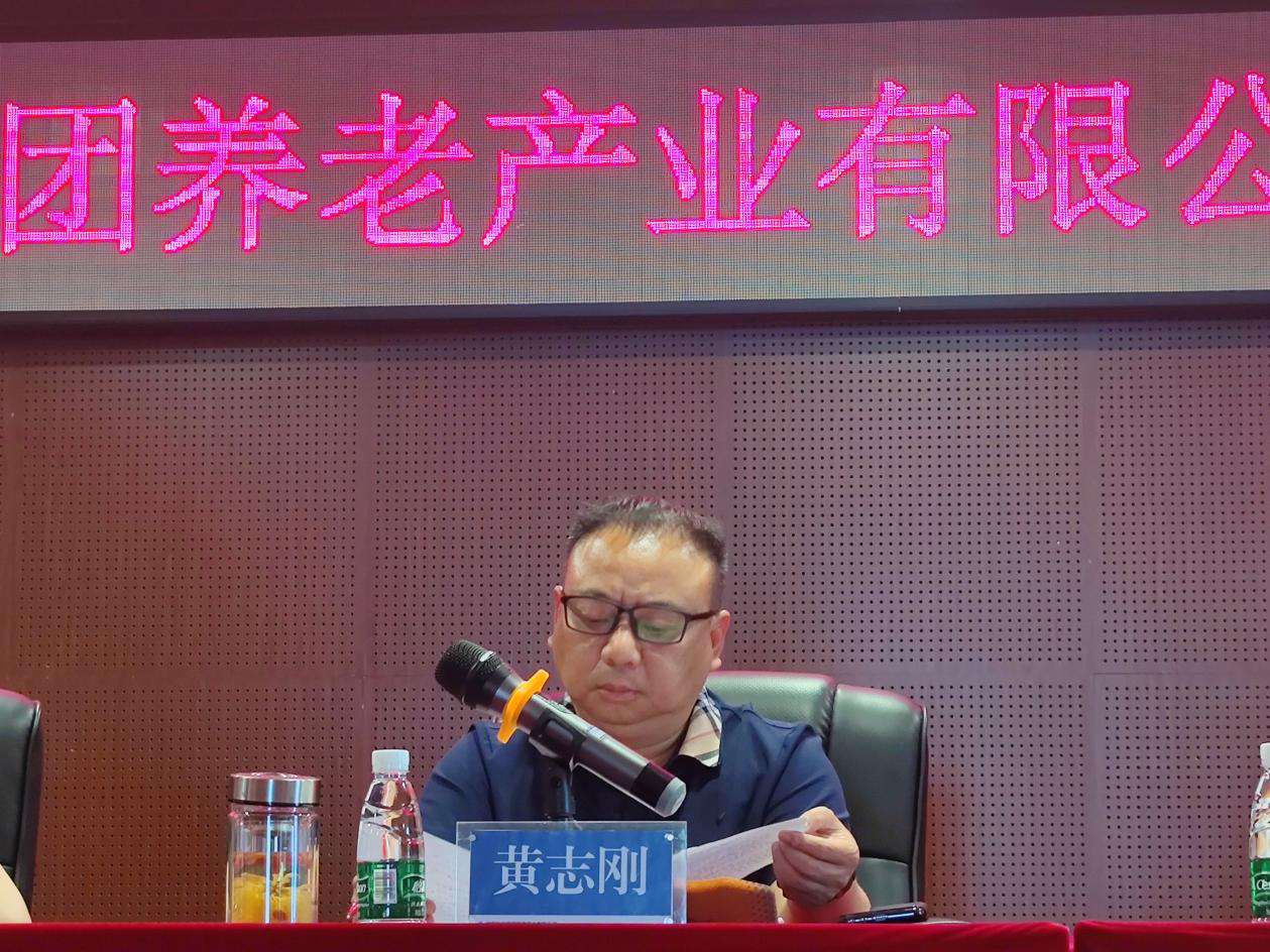 凝心聚力再出发 砥砺前行谱新篇-- MILAN米兰体育·（中国）官方网站养老召开2022年度工作部署会议