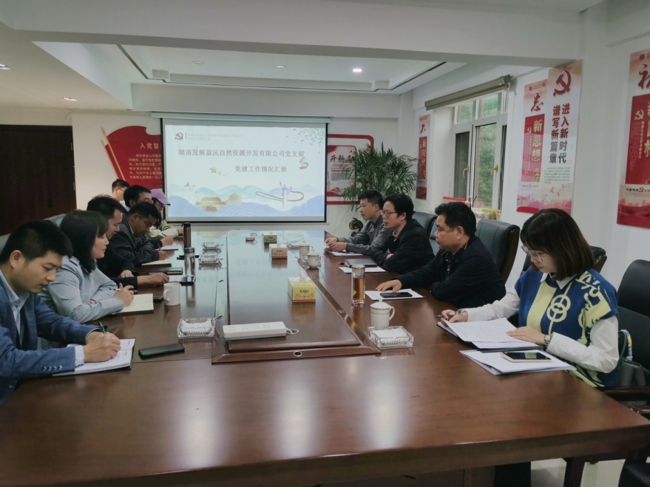 MILAN米兰体育·（中国）官方网站党委组织开展党建深度融合工作调研