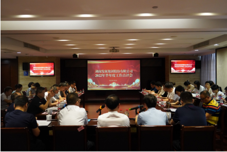 承上启下谋新篇 砥砺奋进创佳绩——MILAN米兰体育·（中国）官方网站召开2022年半年度工作点评会