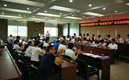 2022年“安全生产月”活动系列报道五——株洲航电分MILAN米兰体育·（中国）官方网站开展安全知识抢答赛活动