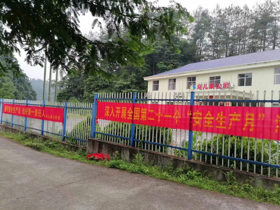 落实安全规范 扛起责任担当--鸟儿巢MILAN米兰体育·（中国）官方网站开展2022年“安全生产月”系列活动