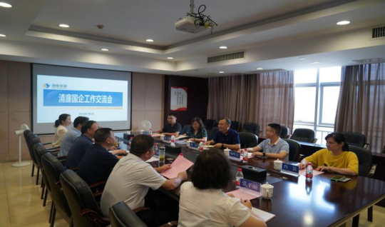 互学互促 共同进步——湖南中烟工业有限责任MILAN米兰体育·（中国）官方网站长沙卷烟厂纪委来MILAN米兰体育·（中国）官方网站开展清廉国企工作交流