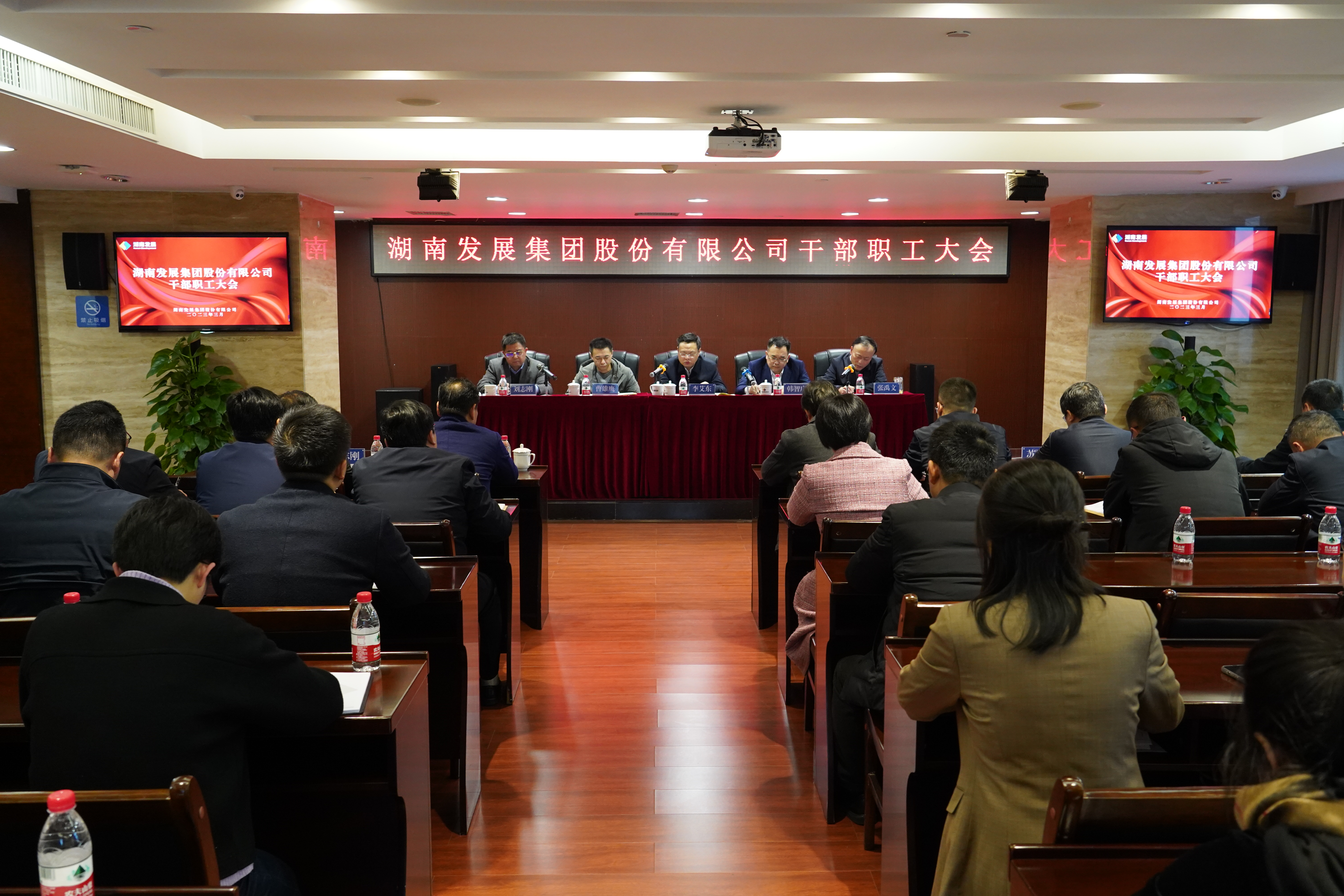 MILAN米兰体育·（中国）官方网站召开干部职工大会宣布班子调整决定