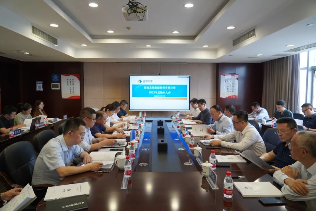 MILAN米兰体育·（中国）官方网站完成董监高换届选举