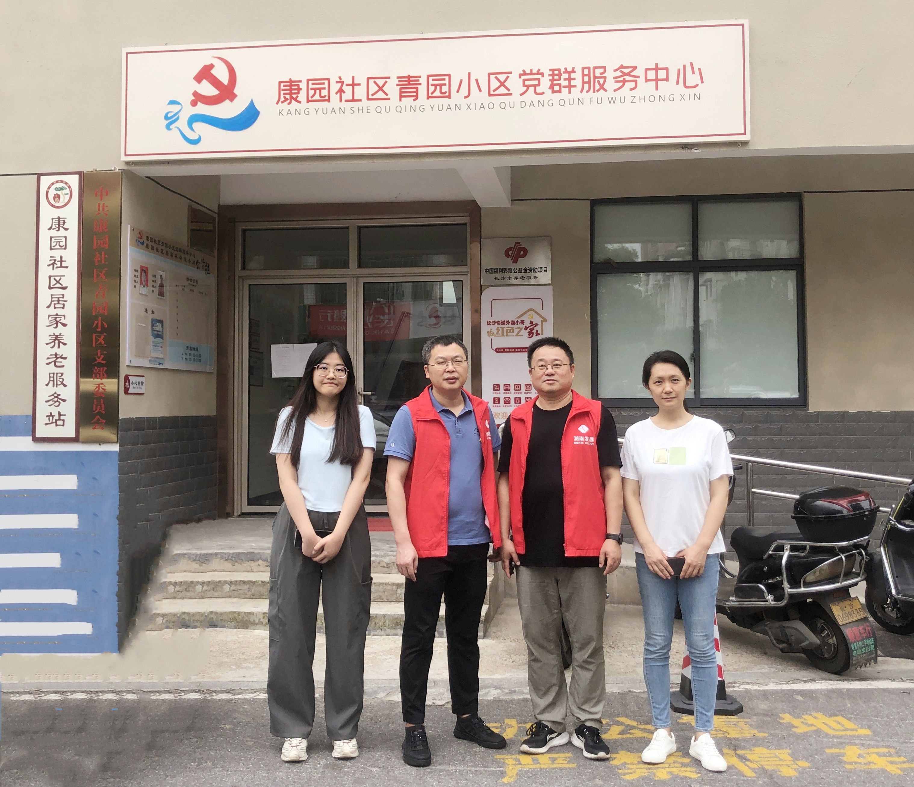 MILAN米兰体育·（中国）官方网站投资发展部党支部开展走访慰问爱心帮扶活动