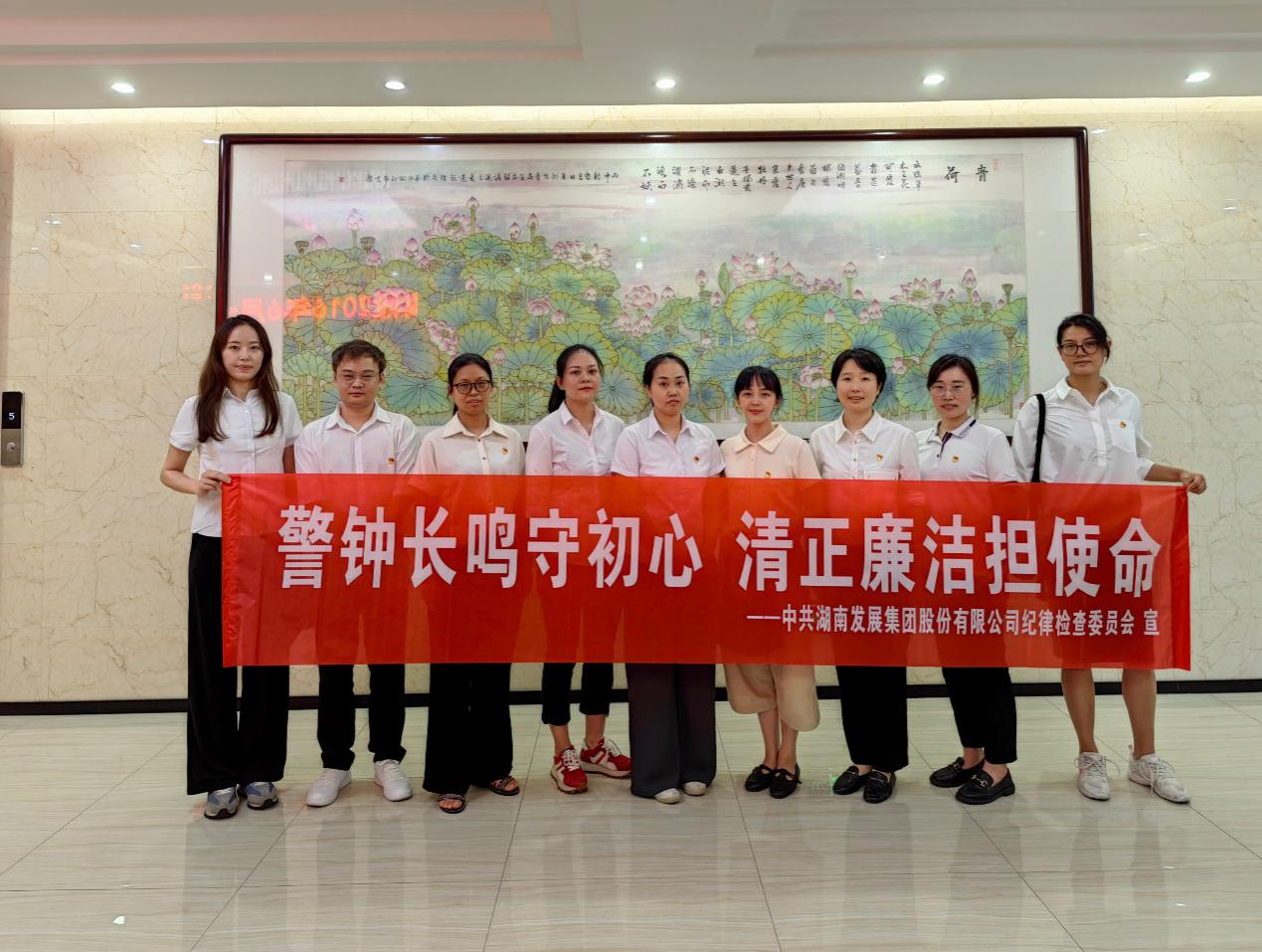 MILAN米兰体育·（中国）官方网站纪委开展“警钟长鸣守初心 清正廉洁担使命”警示教育活动