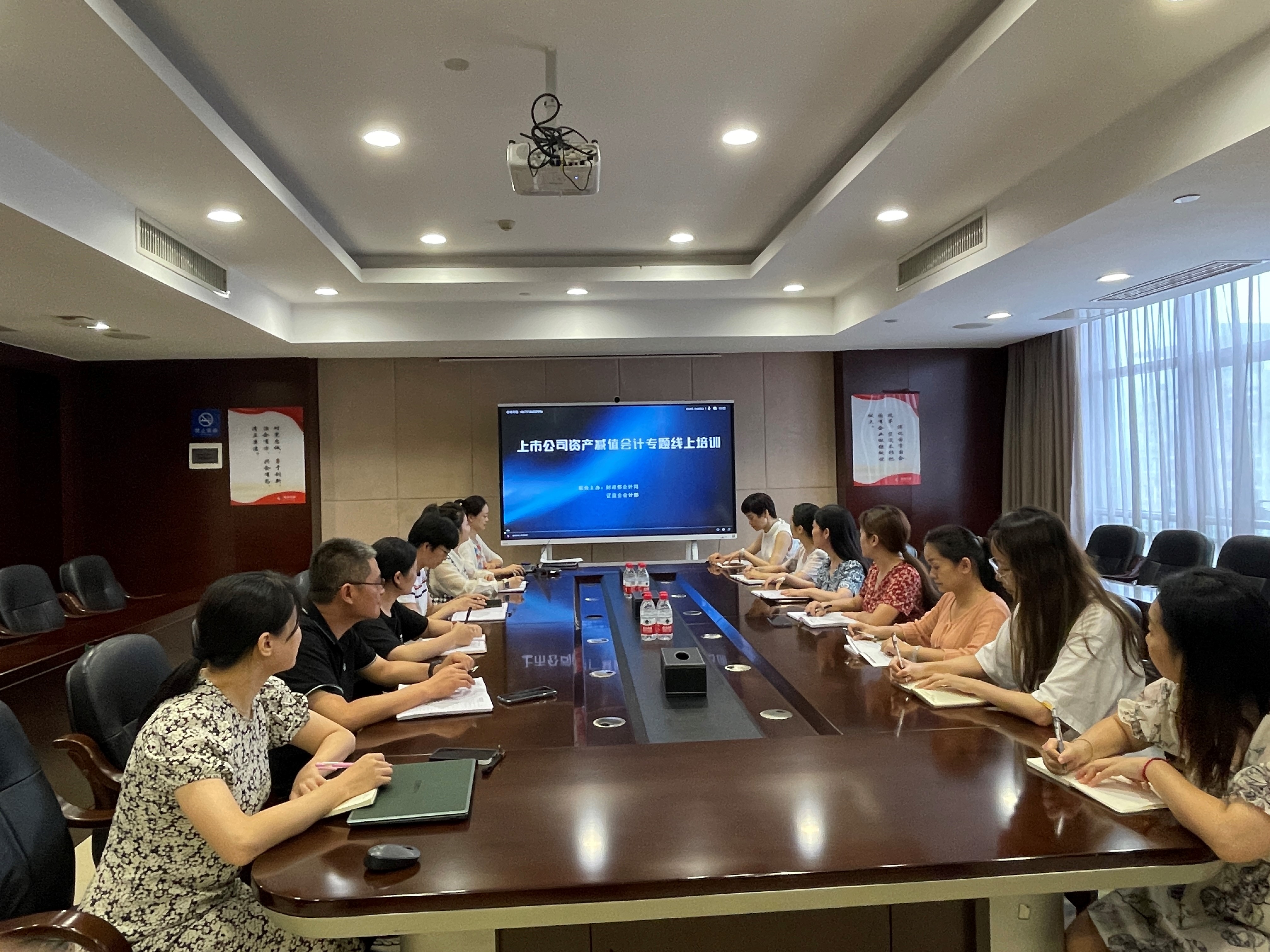 MILAN米兰体育·（中国）官方网站组织上市MILAN米兰体育·（中国）官方网站会计专题线上培训