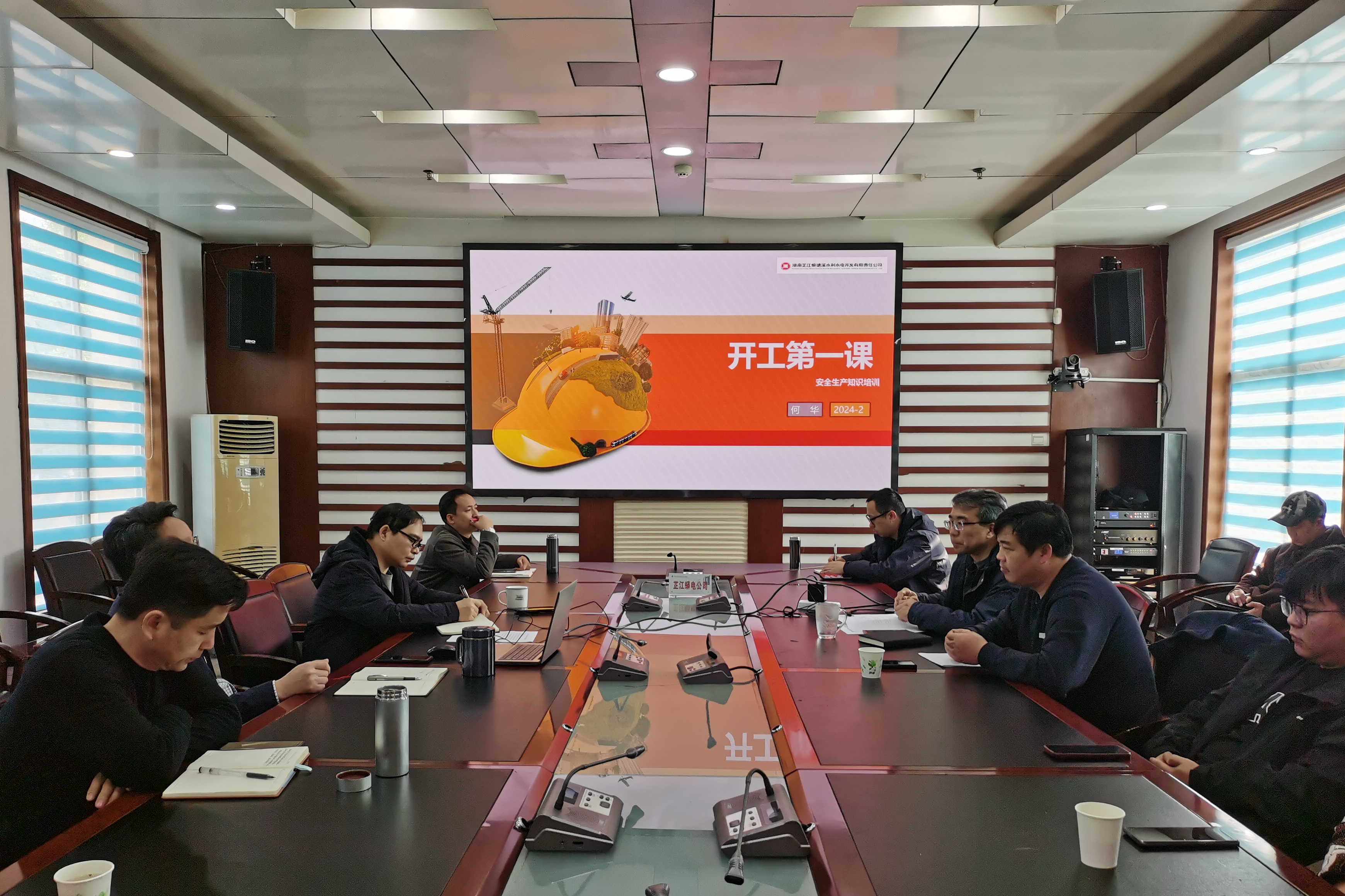 收心归位再出发 安全起航赴新程——MILAN米兰体育·（中国）官方网站开展“开工第一课讲安全”活动