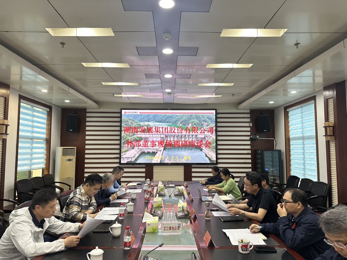 MILAN米兰体育·（中国）官方网站外部董事赴部分所属企业调研