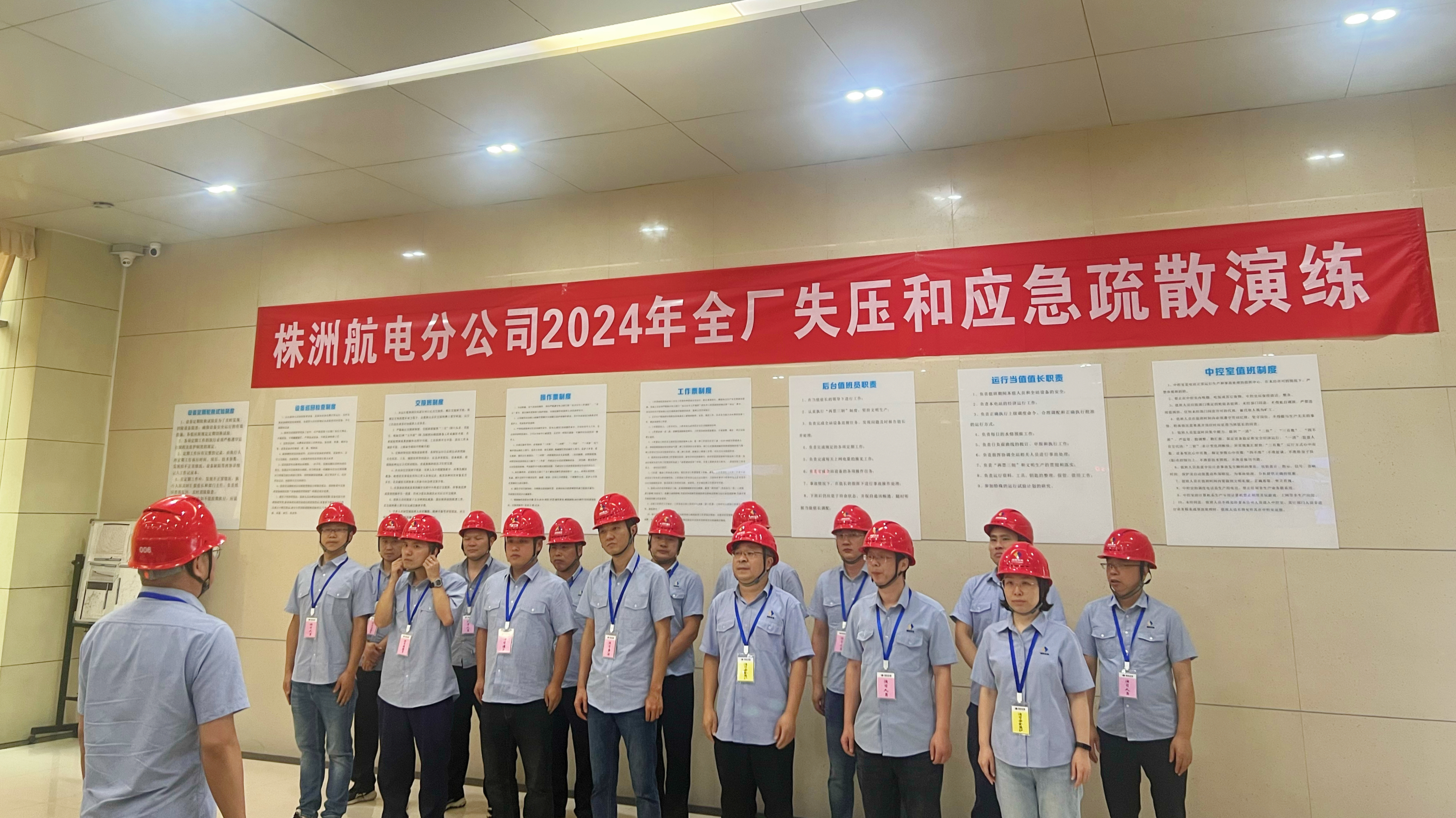 人人绷紧安全弦，一起筑牢生命线——MILAN米兰体育·（中国）官方网站株洲航电分MILAN米兰体育·（中国）官方网站扎实开展2024年“安全生产月”系列活动