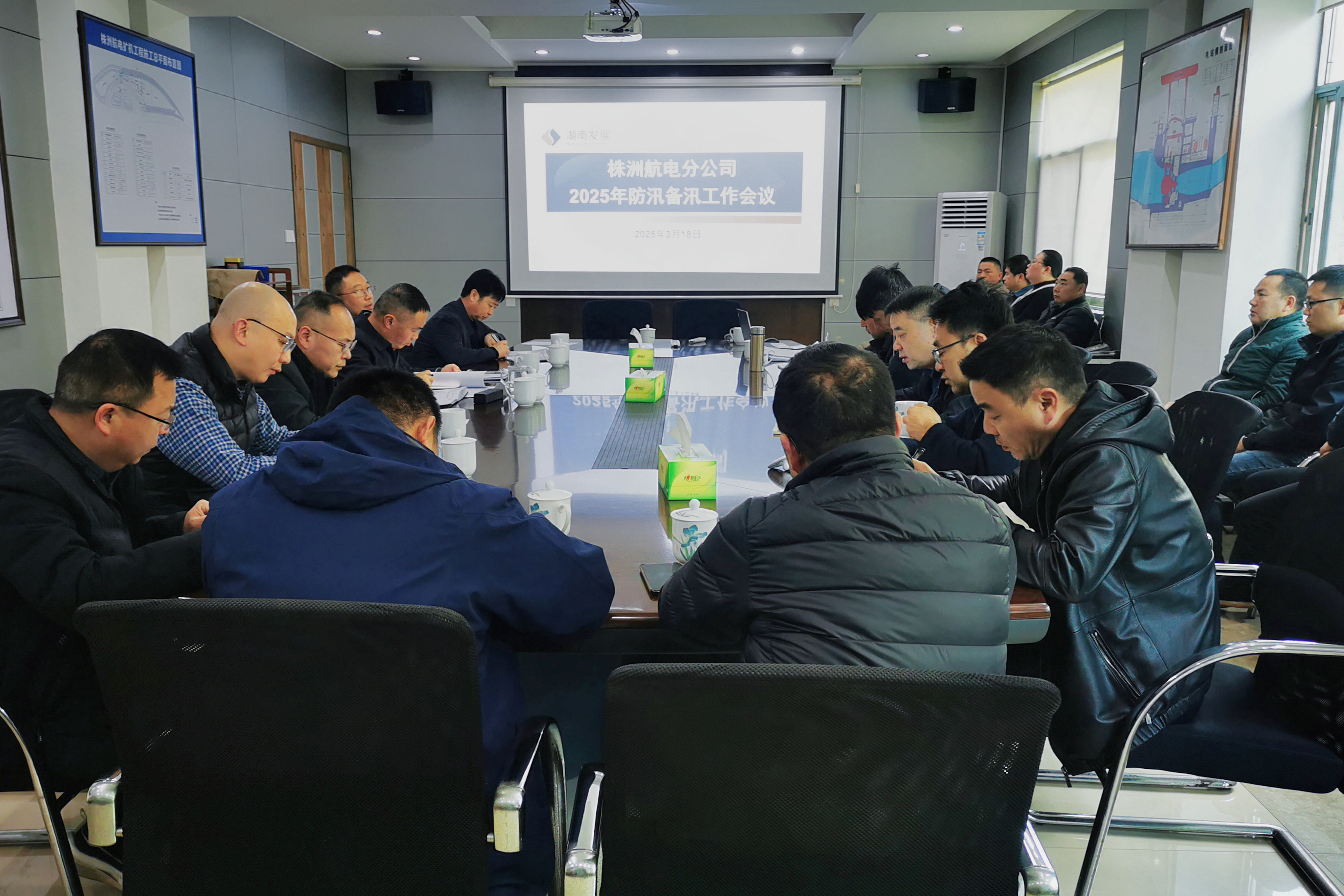 未雨绸缪，筑牢防汛安全防线——株洲航电分MILAN米兰体育·（中国）官方网站召开2025年防汛备汛工作会议