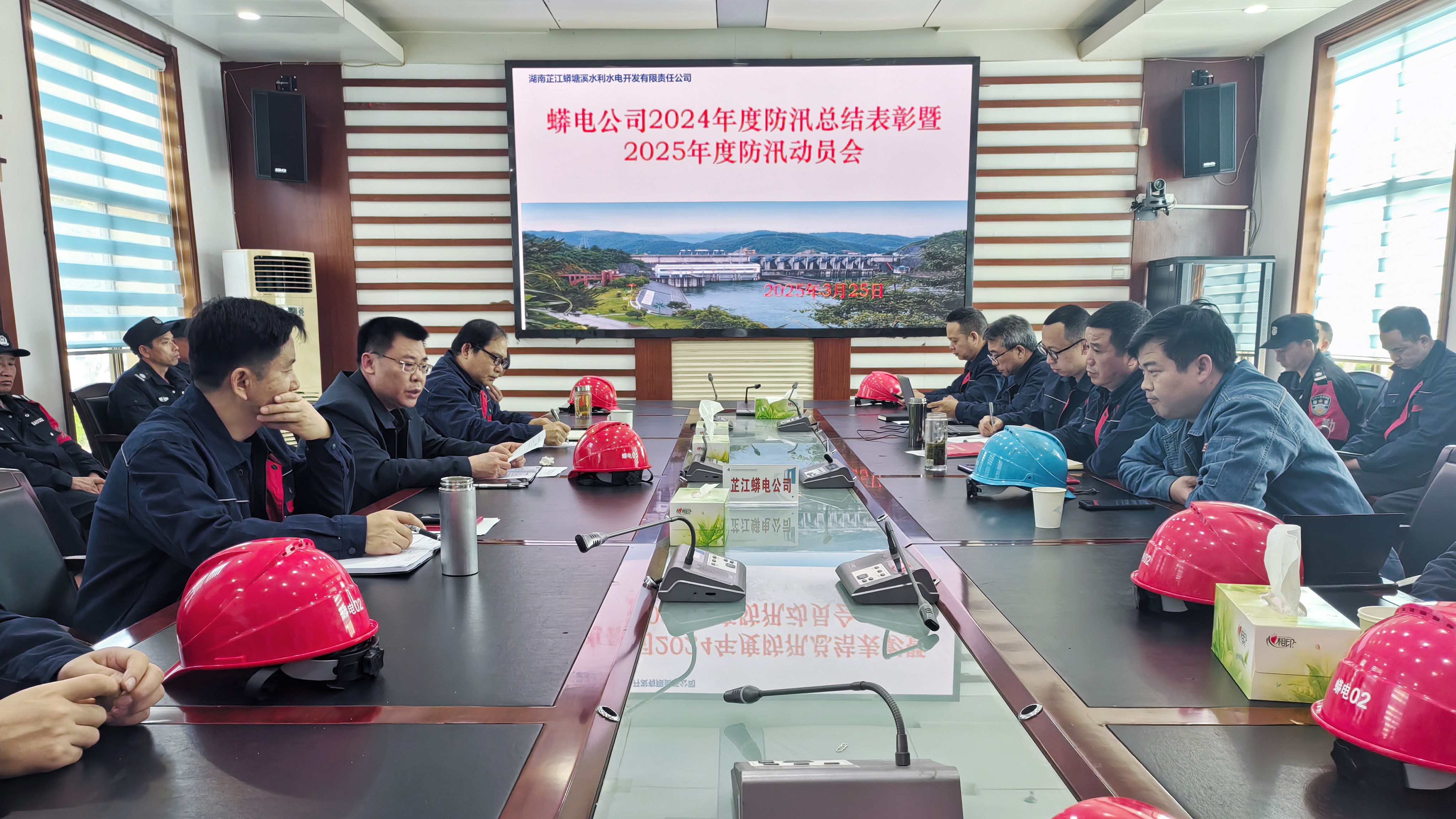 蟒电MILAN米兰体育·（中国）官方网站部署2025年度防洪度汛工作