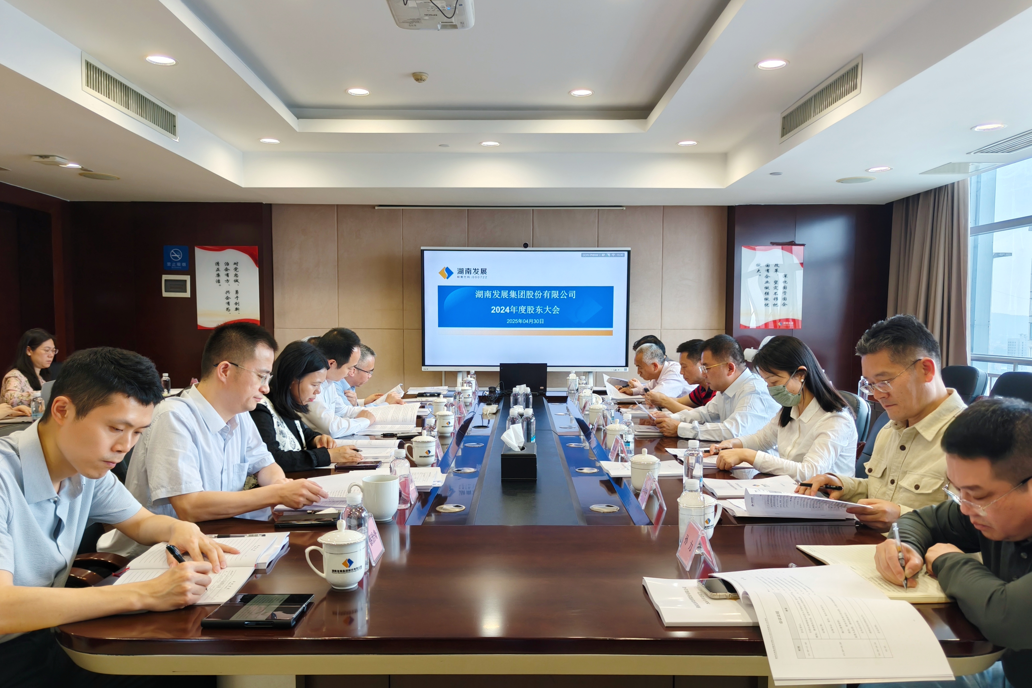 MILAN米兰体育·（中国）官方网站召开董、监事会及2024年度股东大会