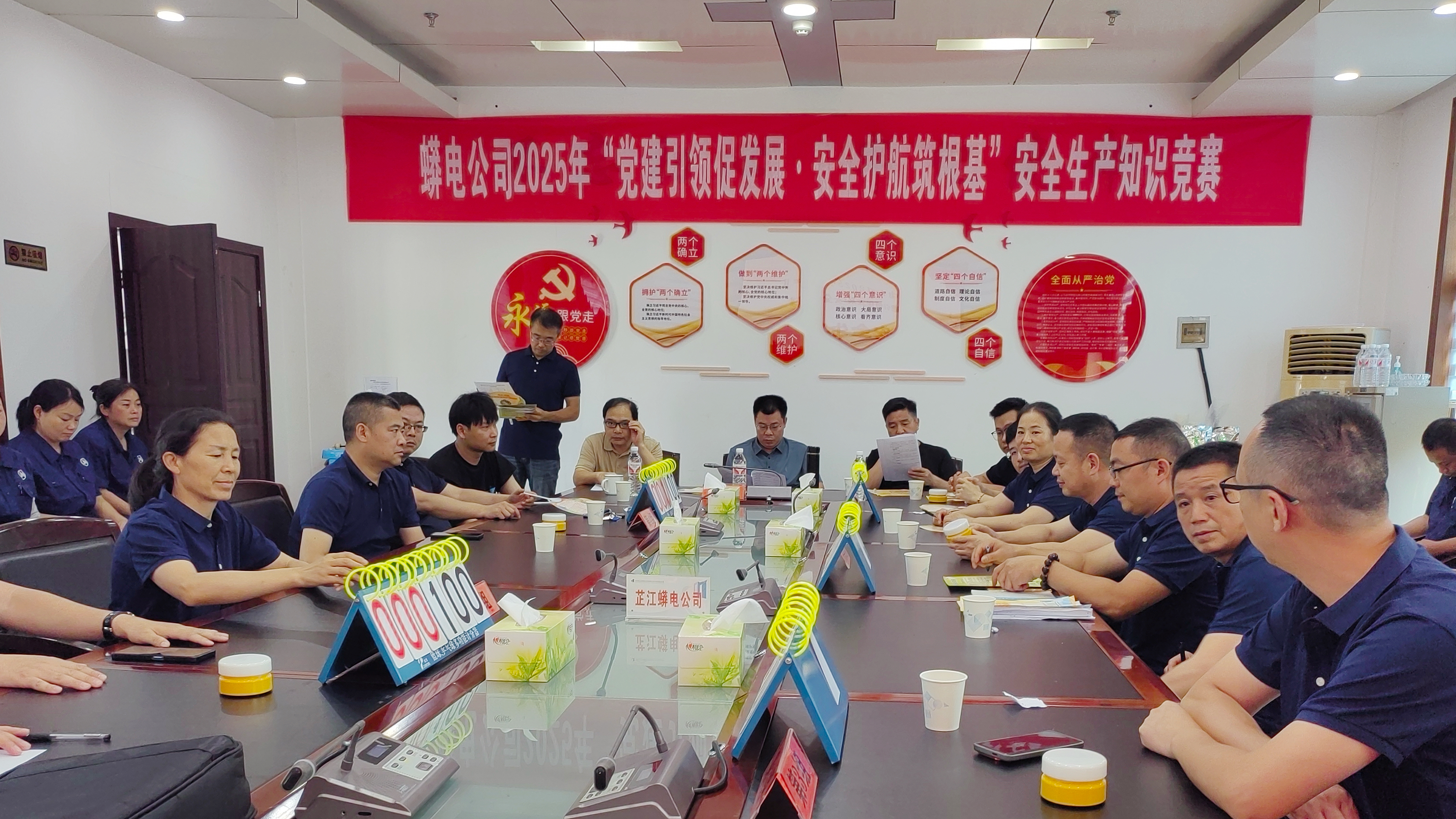 蟒电MILAN米兰体育·（中国）官方网站开展“安全生产月”系列活动