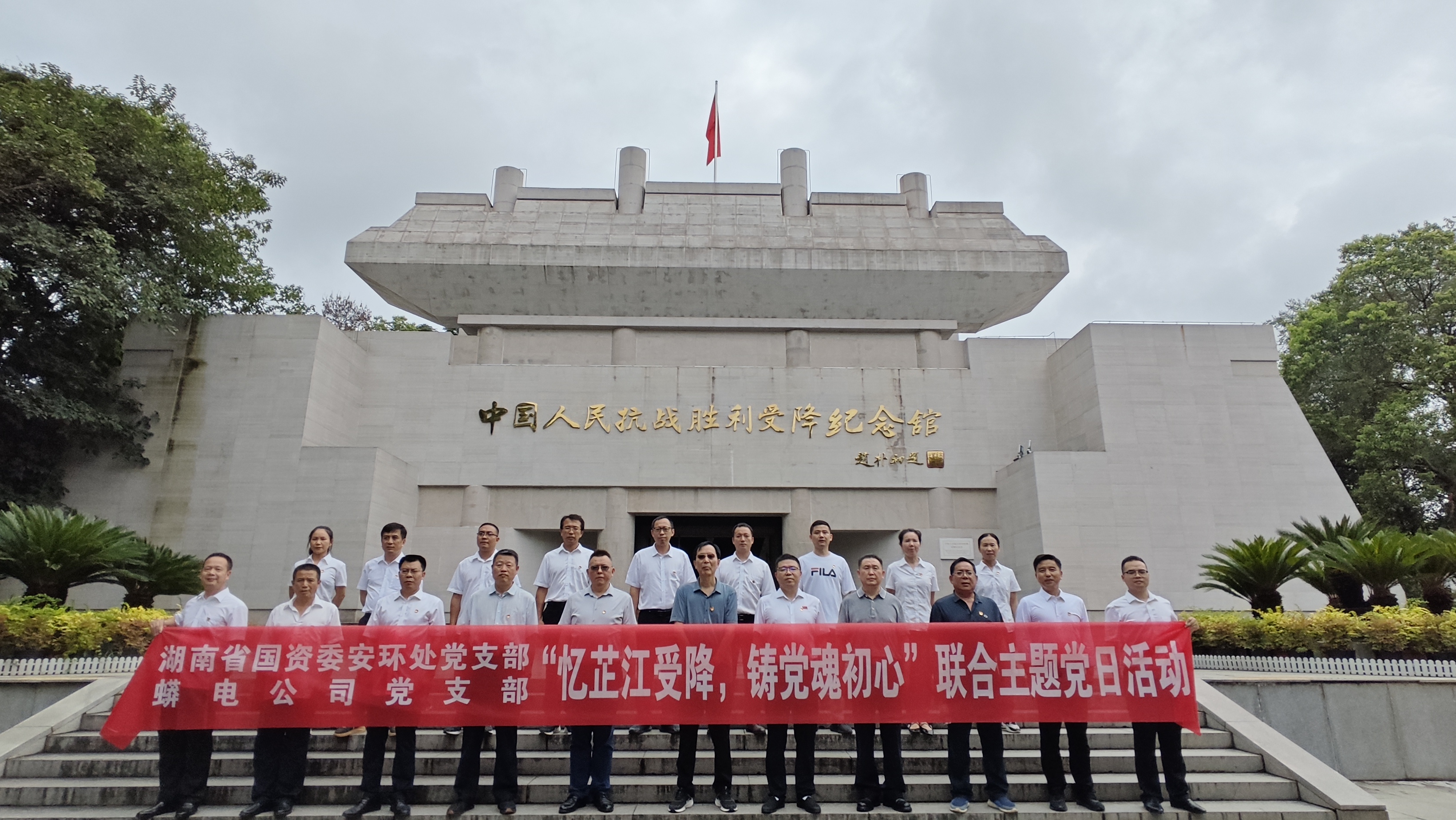 省国资委安环处党支部与蟒电MILAN米兰体育·（中国）官方网站党支部联合开展主题党日活动