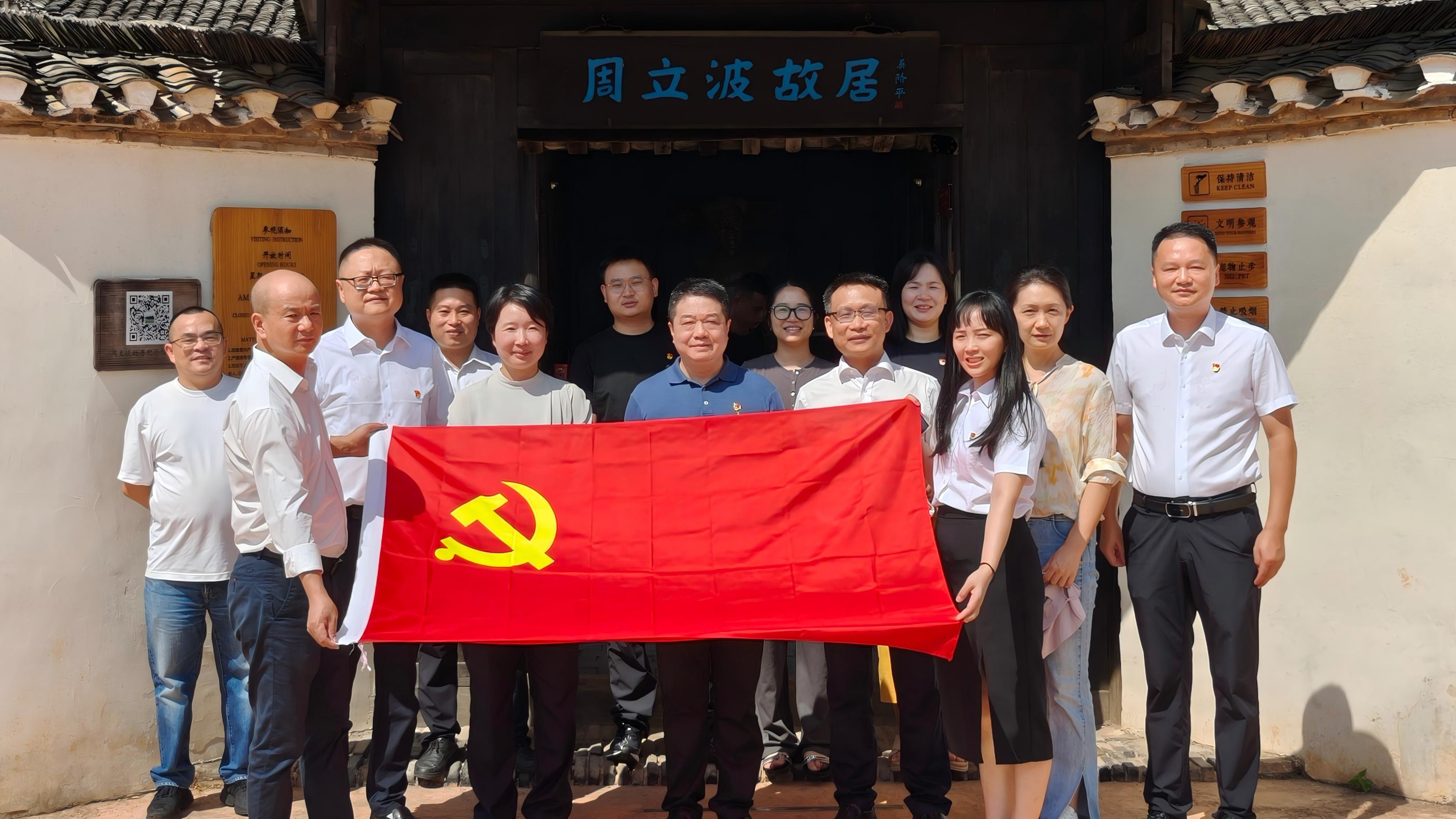 MILAN米兰体育·（中国）官方网站纪检审计部党支部与益沅MILAN米兰体育·（中国）官方网站党支部开展党建联学联建活动