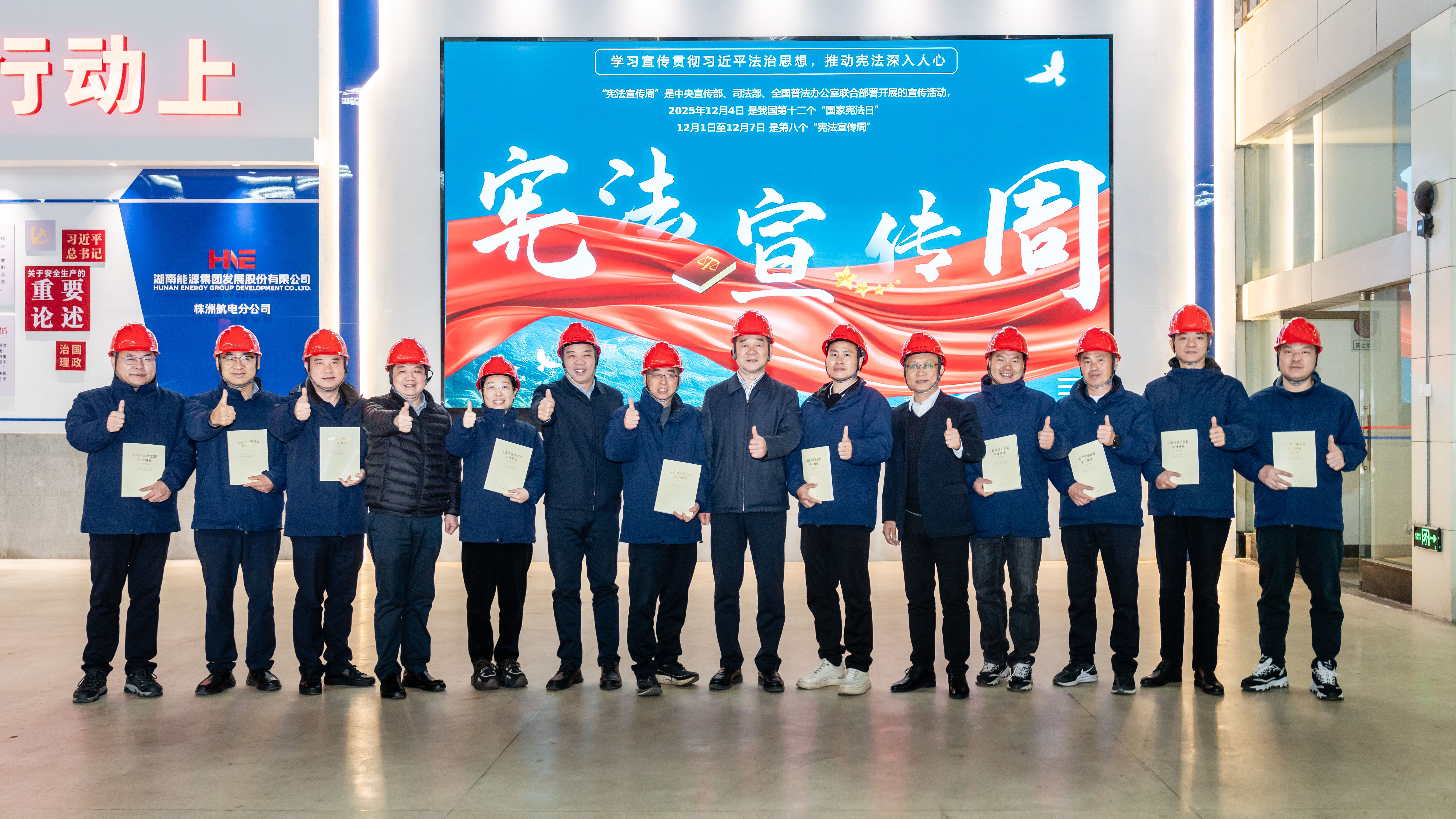 MILAN米兰体育·（中国）官方网站深入开展宪法宣传周活动  结合国企合规培训夯实法治根基